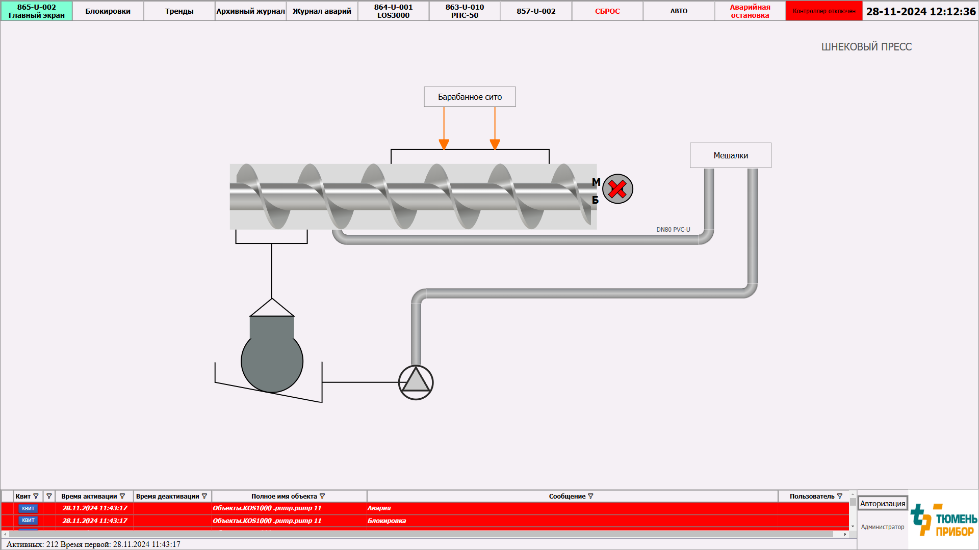 Шнековый пресс (обезвоживание и транспорт осадка)