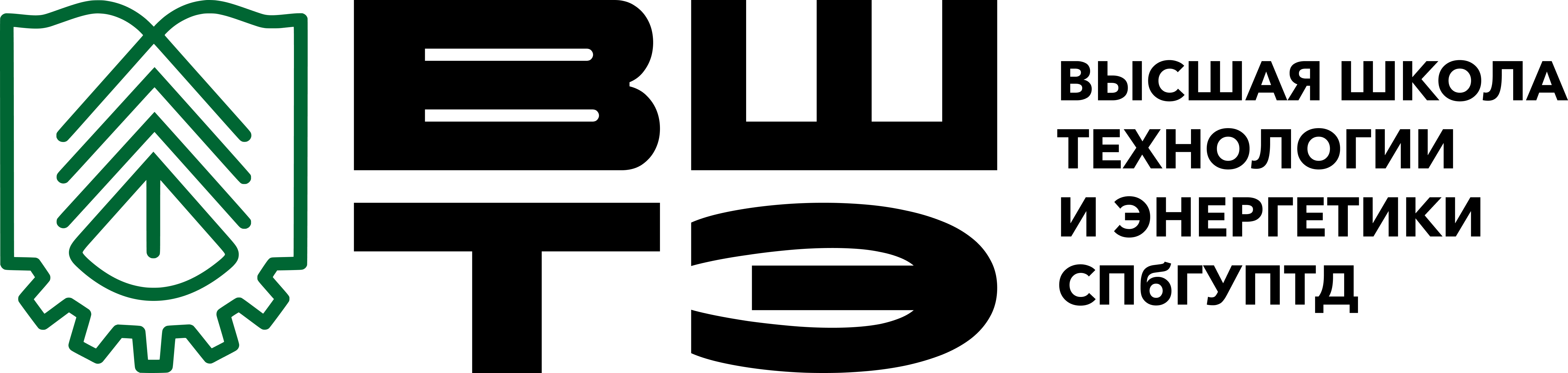 Высшая школа технологий и энергетики