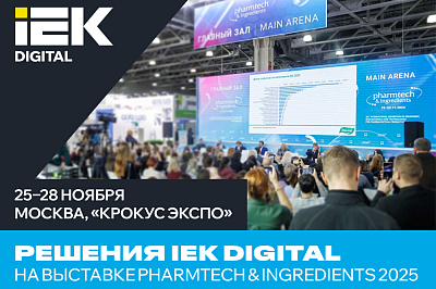 Международная выставка Pharmtech & Ingredients